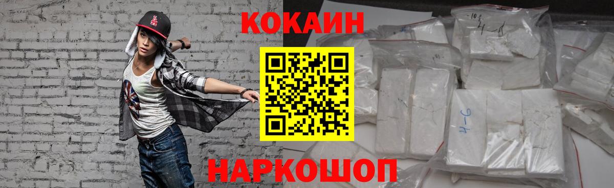 закладка  КОКАИН  Cocaine Боливия  Вход с VPN  КОКАИН Боливия  Стрежевой 