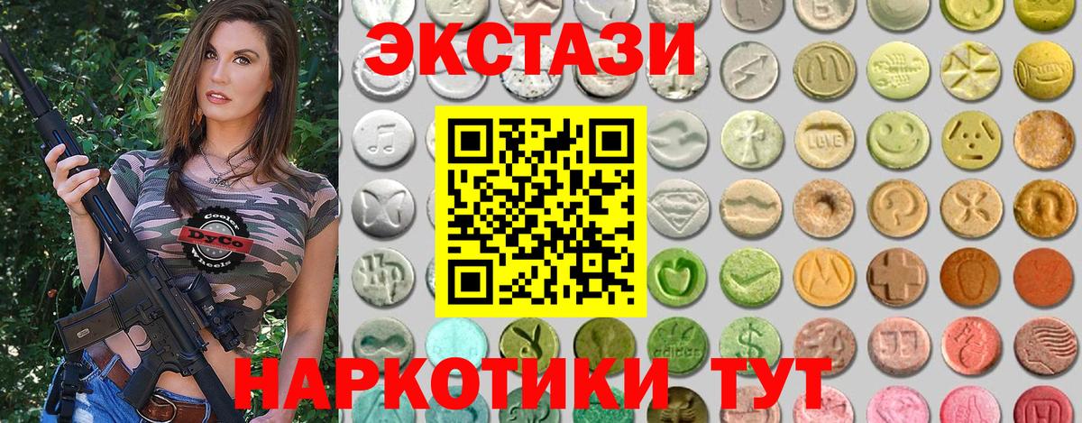 ЭКСТАЗИ  Ecstasy ешки  ЭКСТАЗИ Philipp Plein  Вход с VPN  Стрежевой 