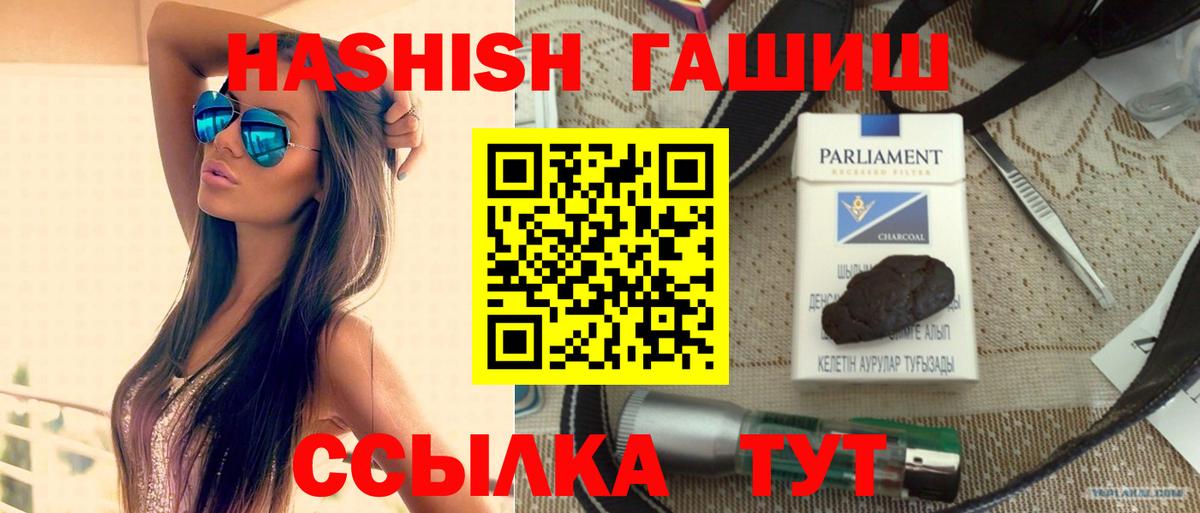 закладка  ГАШ Изолятор  Вход с VPN  Стрежевой  ГАШ хэш 