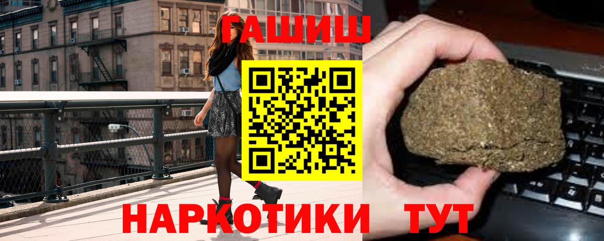 ГАШ индика сатива Стрежевой