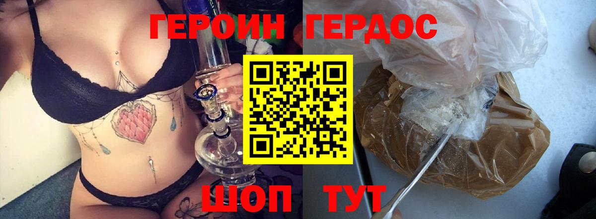 ГЕРОИН герыч  Вход с VPN  Стрежевой 