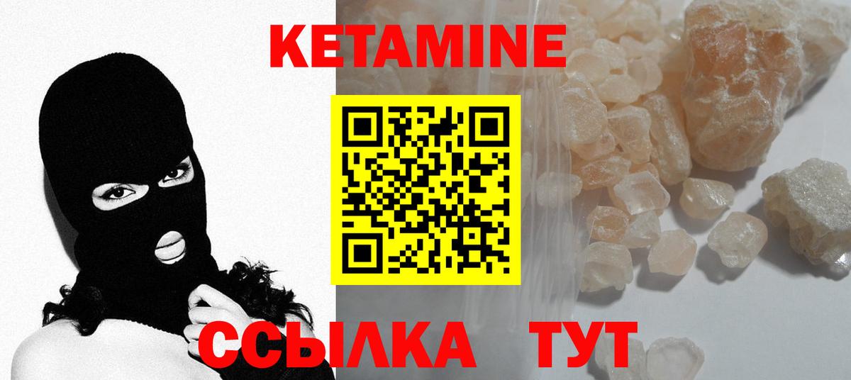 Кетамин VHQ Стрежевой