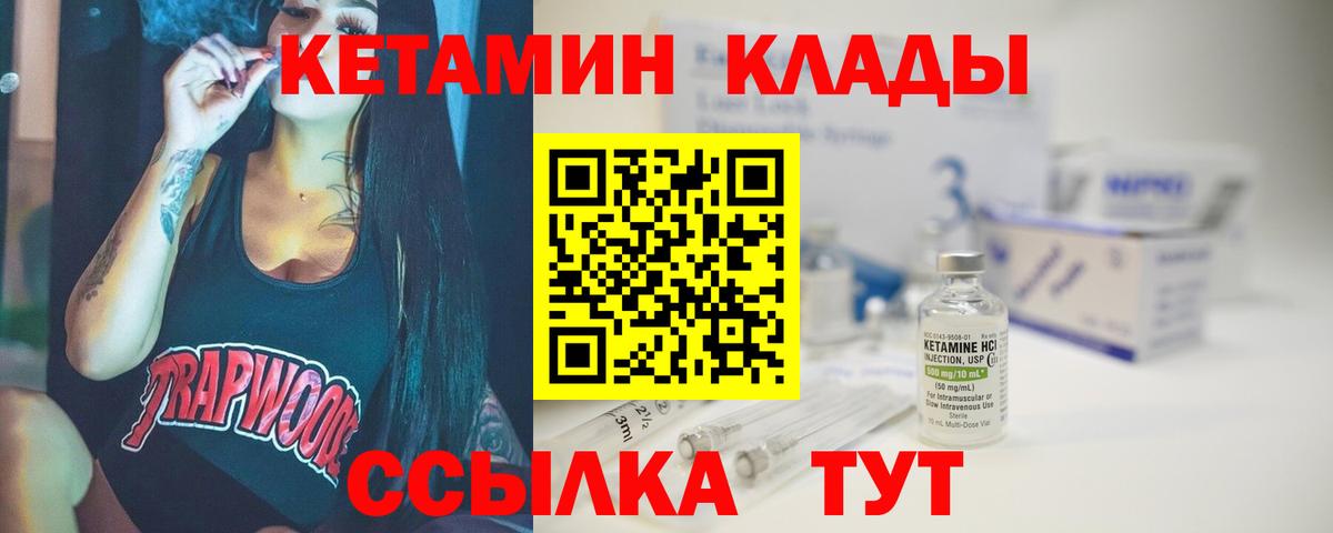 Кетамин VHQ  Вход с VPN  КЕТАМИН VHQ  Стрежевой 