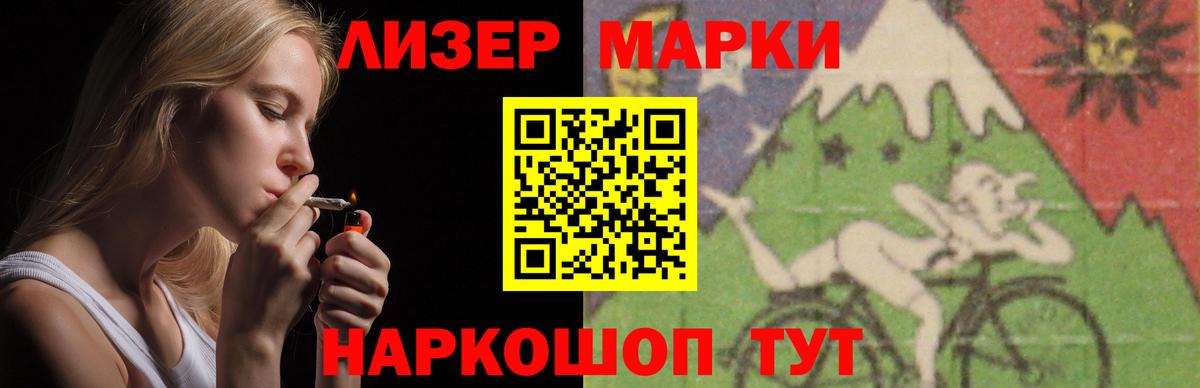 Стрежевой  Лсд 25 экстази ecstasy  LSD-25 экстази  Вход с VPN 