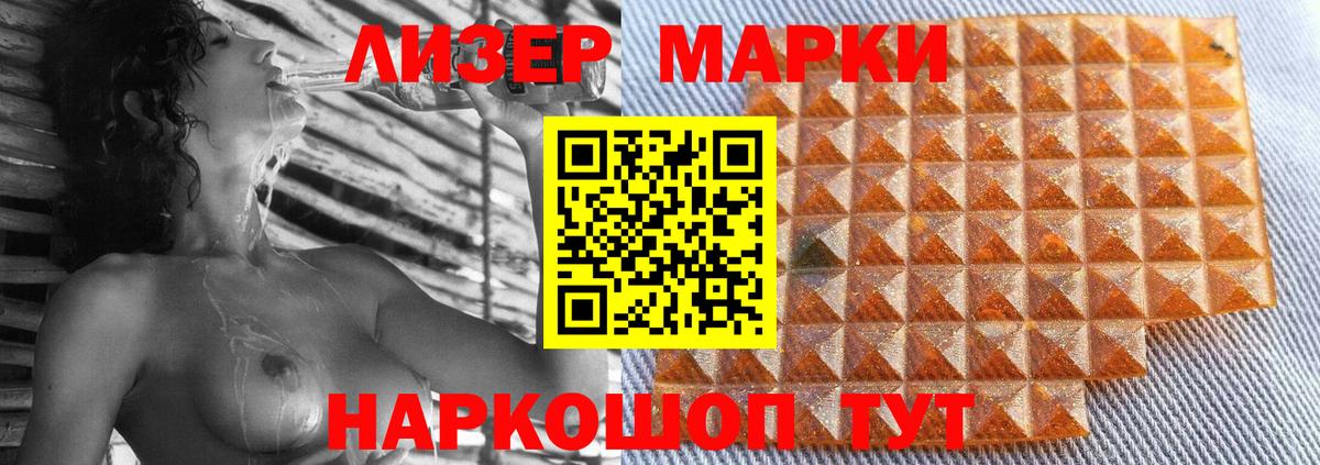 LSD-25 экстази кислота Стрежевой