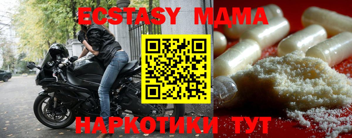 МДМА crystal Стрежевой