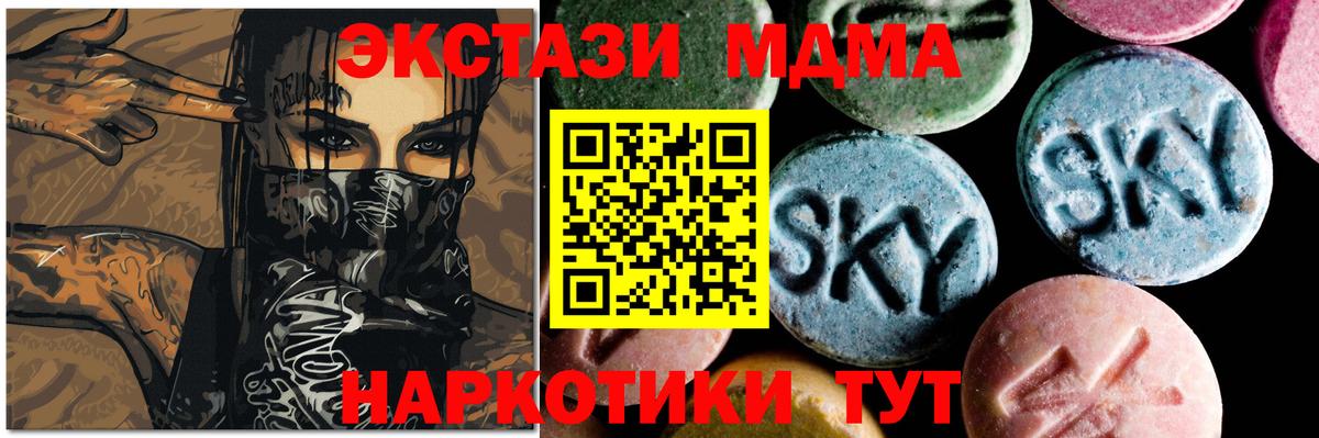 MDMA молли  МДМА crystal  Вход с VPN  MDMA  Стрежевой 