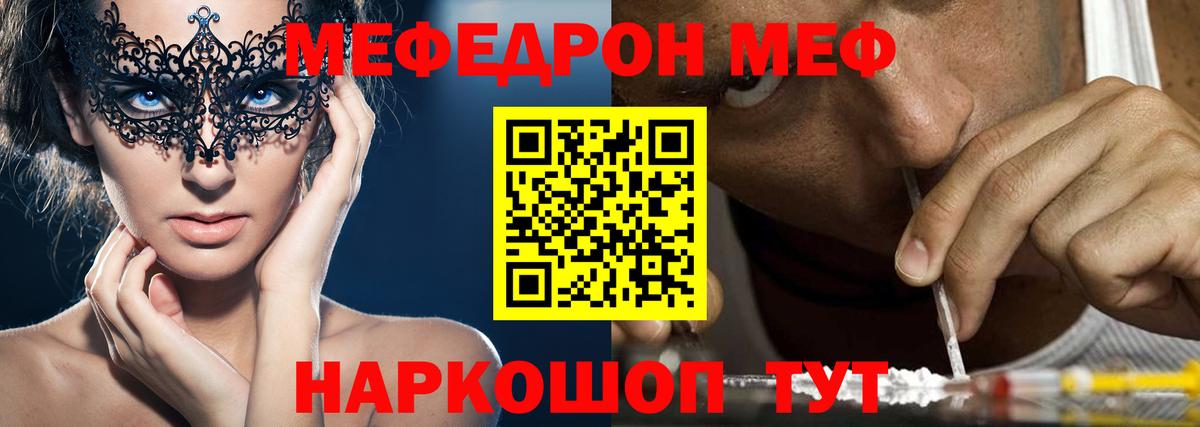 Меф  Меф  Вход с VPN  Мефедрон кристаллы  Стрежевой  МЕФ 4 MMC 