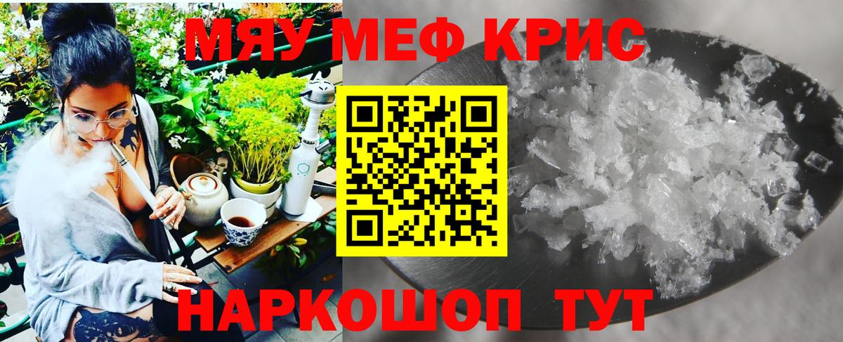 Мефедрон  Стрежевой