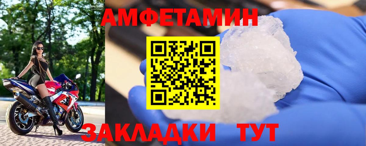 Метамфетамин кристалл Стрежевой