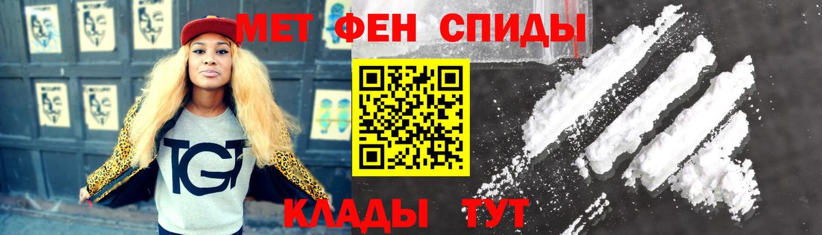 Стрежевой  Первитин мет  Вход с VPN  Первитин мет 