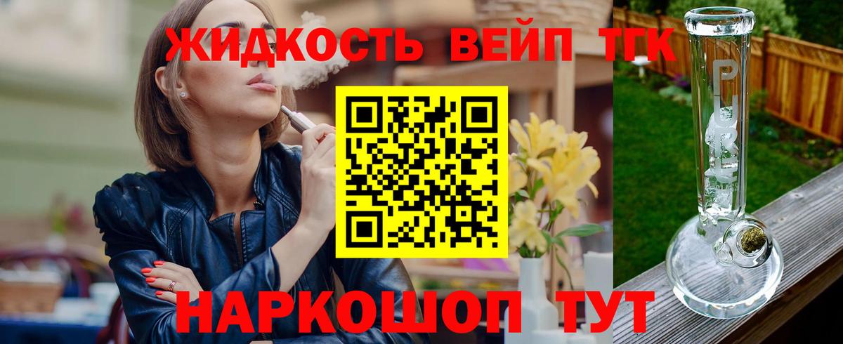ТГК вейп  Вход с VPN  Стрежевой 