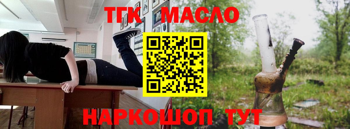 ТГК вейп с тгк Стрежевой
