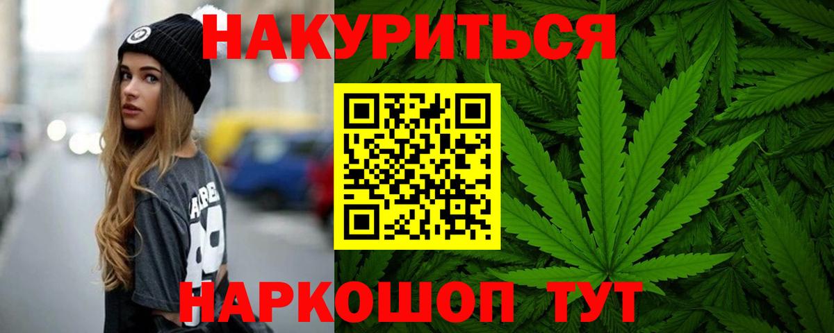 Стрежевой  Бошки Шишки AK-47  Шишки марихуана Bruce Banner  Шишки марихуана LSD WEED  Вход с VPN 
